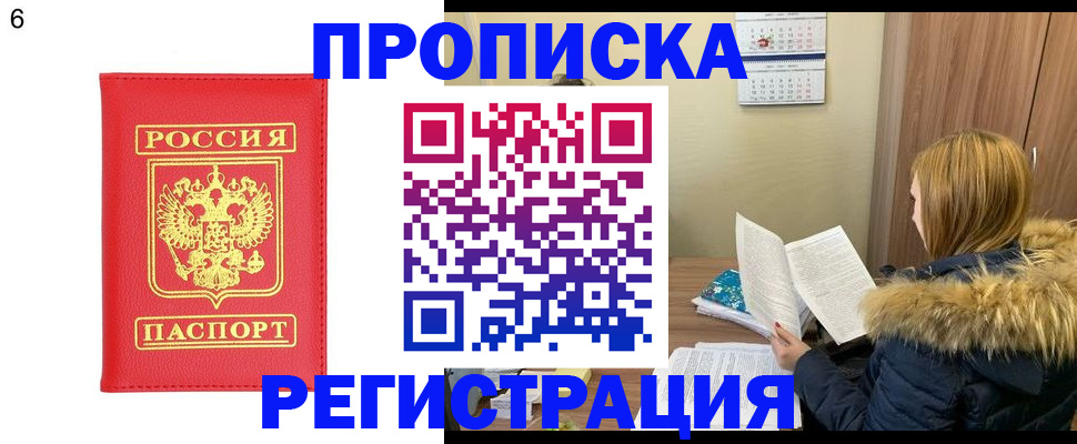 прописка для кредита в Томской области